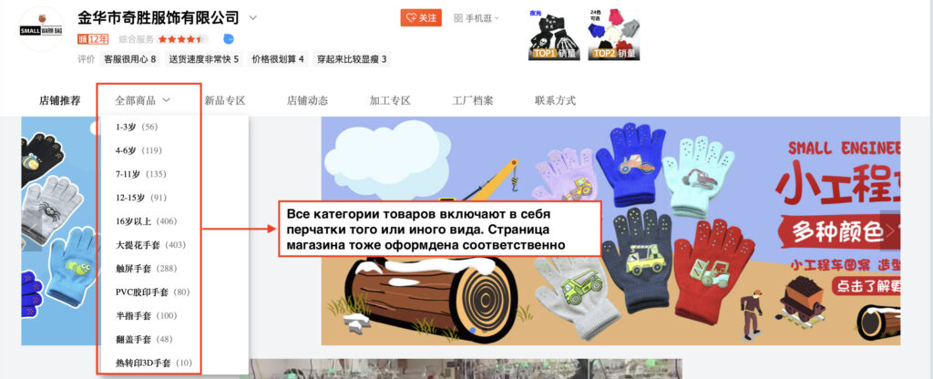 Категории где товары из Китая оптом от поставщика