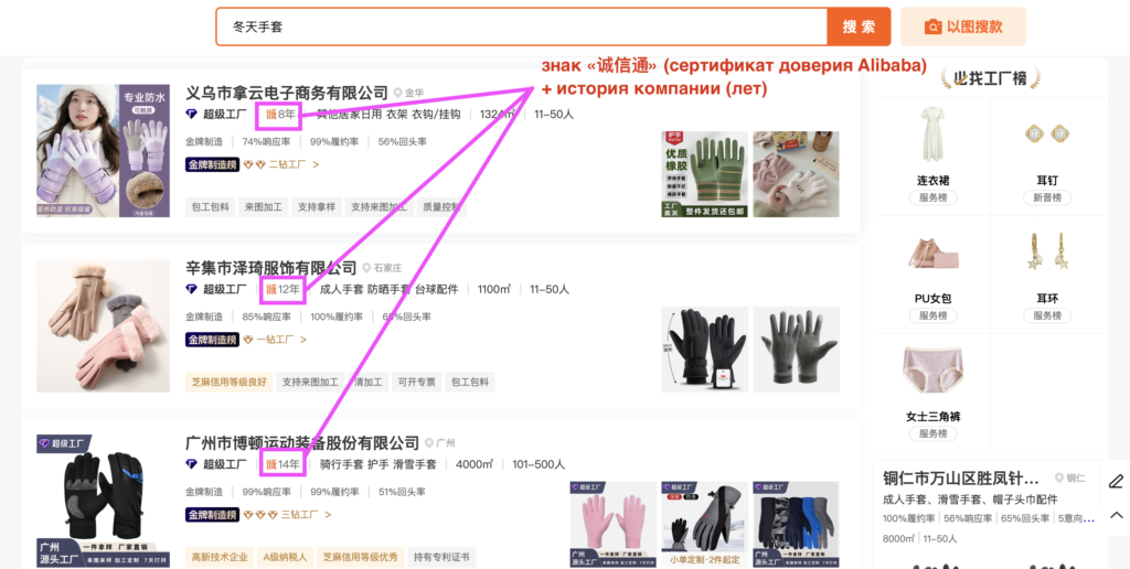 История и статус продавца товаров из Китая оптом на платформе 1688.com